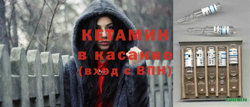 КЕТАМИН ketamine  Мураши 